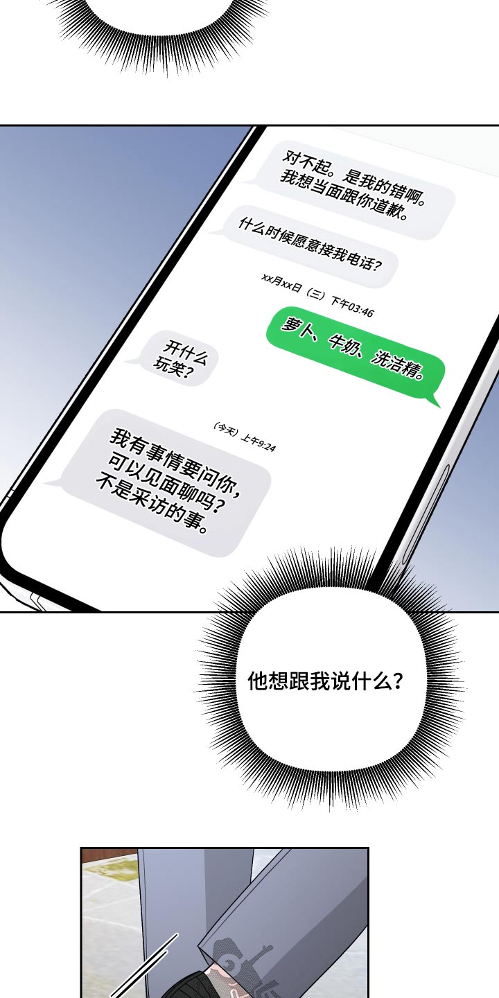第99章：【第二季】出门19