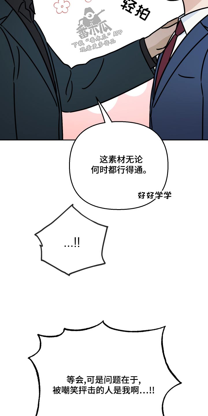 第74章：【第二季】这么做14