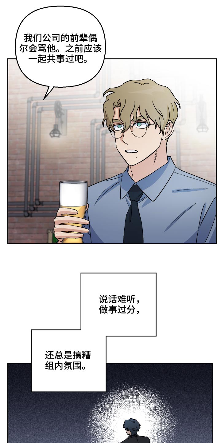 第53章：【第二季】资料8