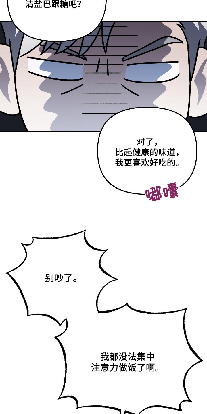 第100章：【第二季】做饭16