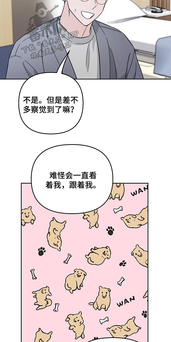 第35章：谣言9