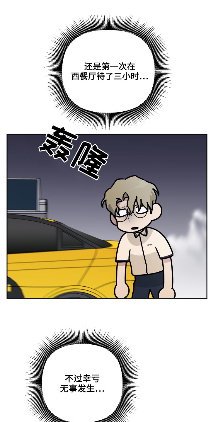 第69章：【第二季】紧张15