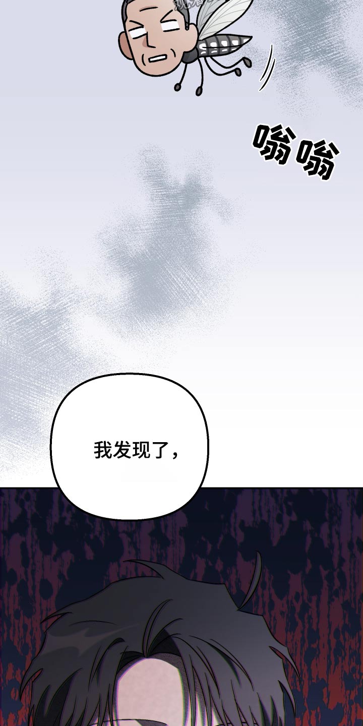 第102章：【第二季】什么关系20