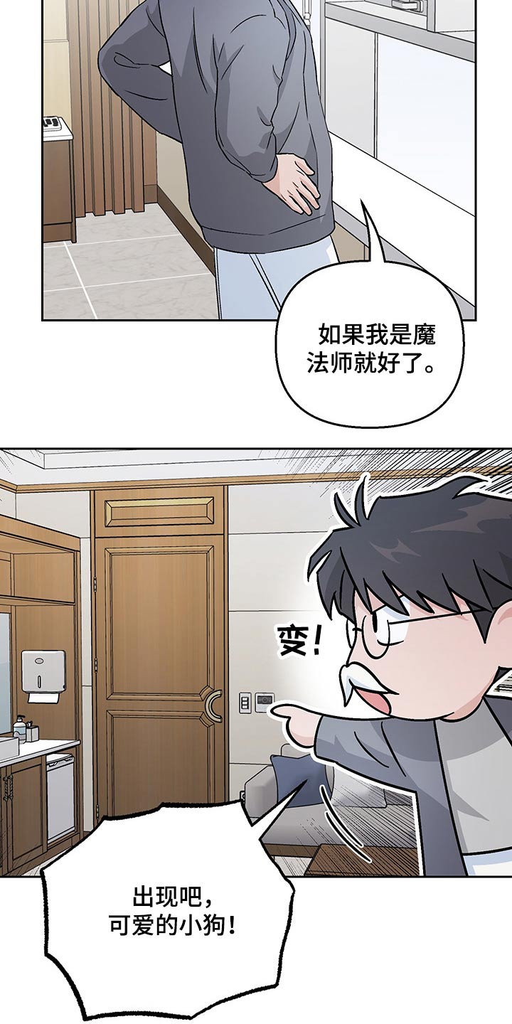 第35章：谣言3