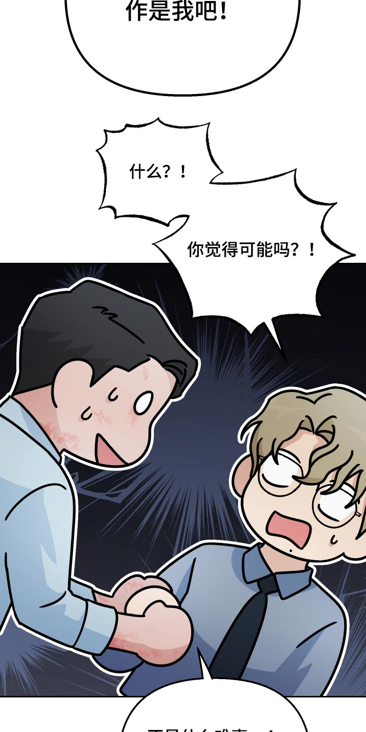 第53章：【第二季】资料22