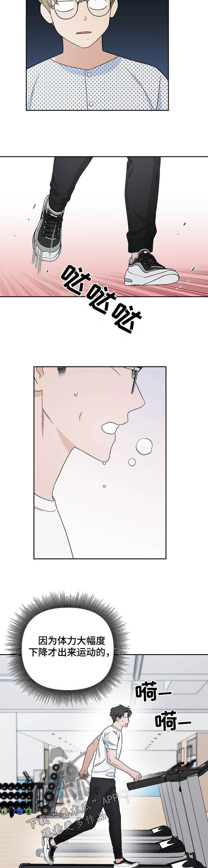 第23章：请留步1