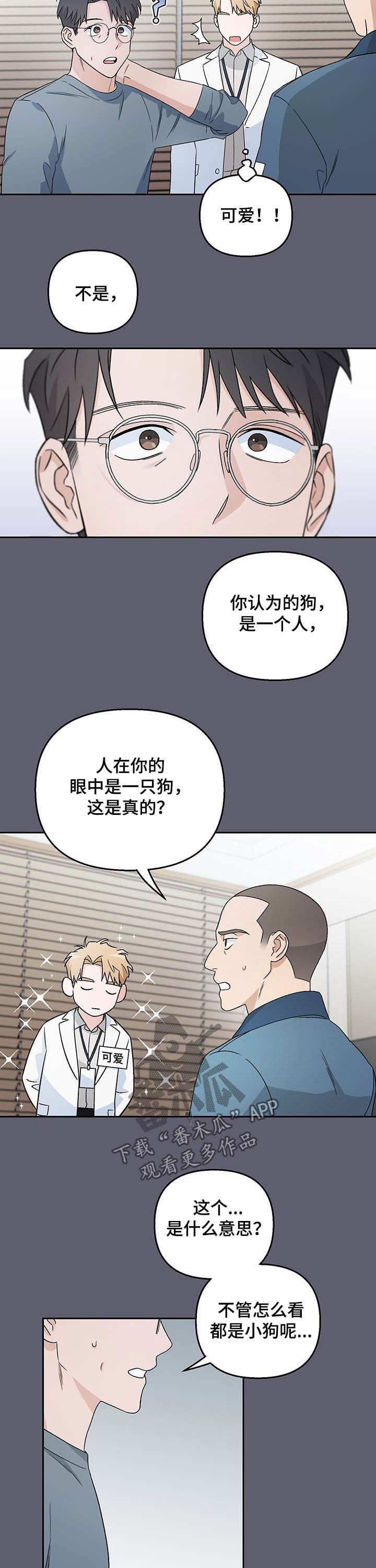 第23章：请留步6