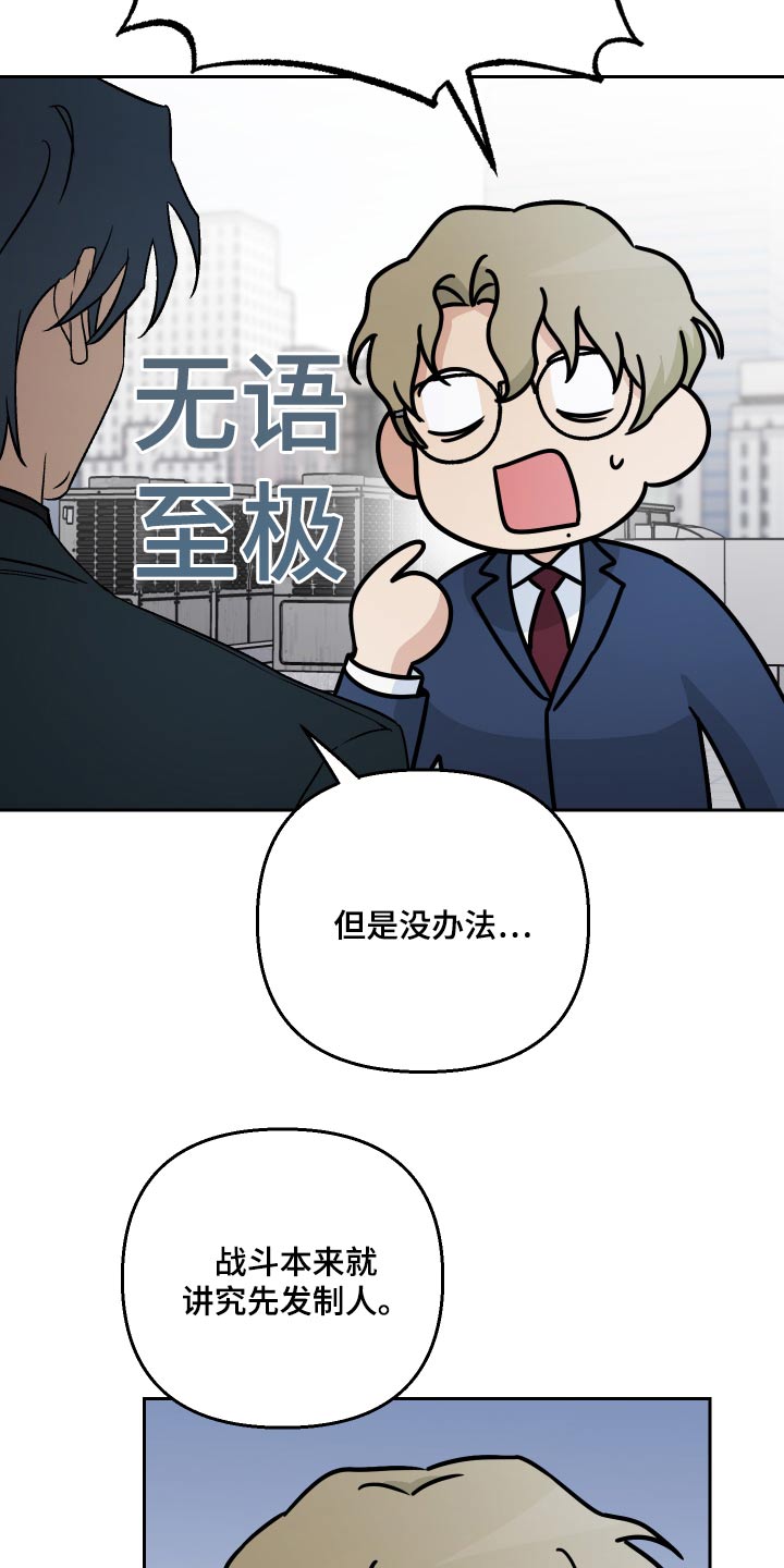 第74章：【第二季】这么做15