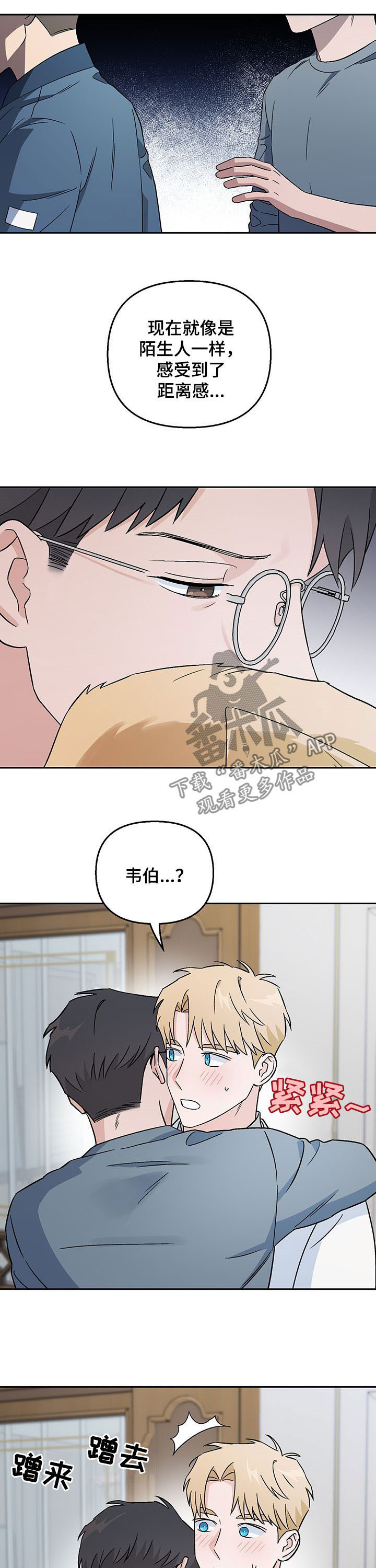 第19章：不幸8