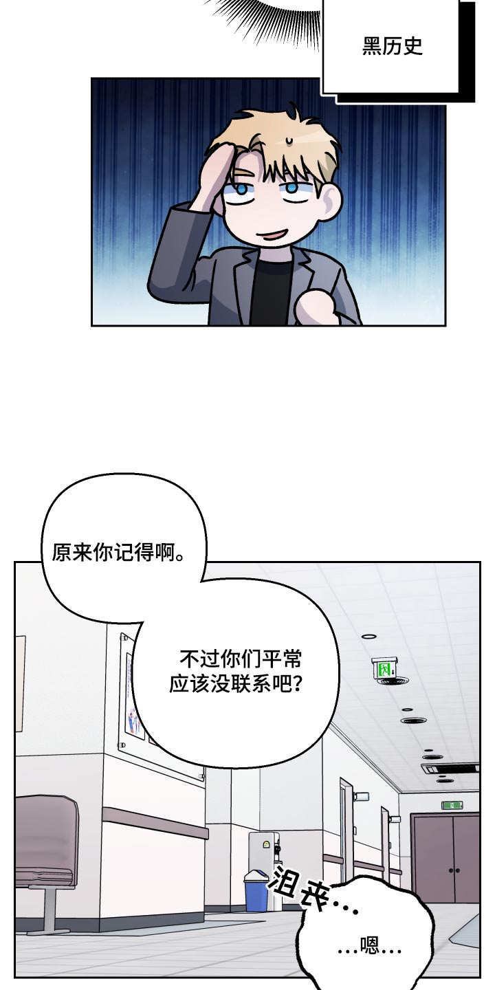 第104章：【第二季】名字23