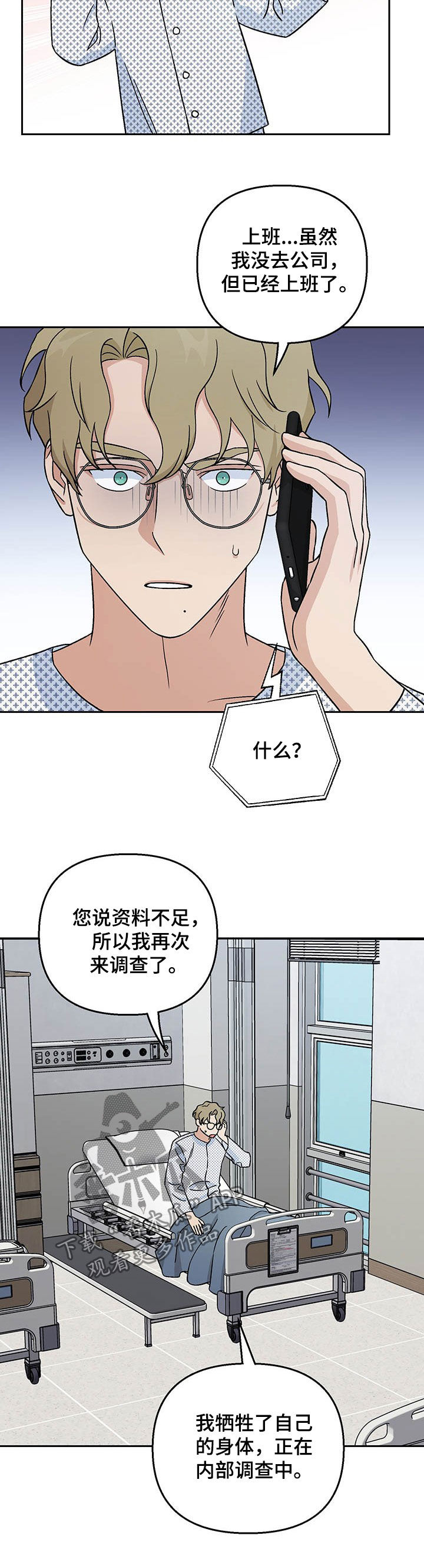 第21章：传开了6