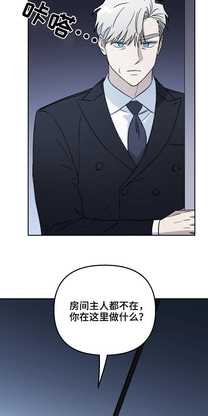第57章：【第二季】新局长14