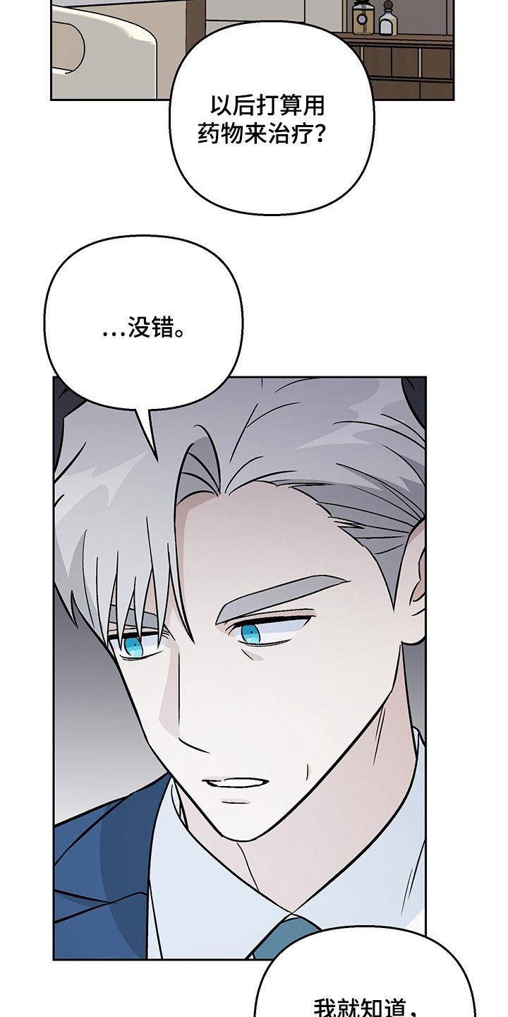 第35章：谣言13