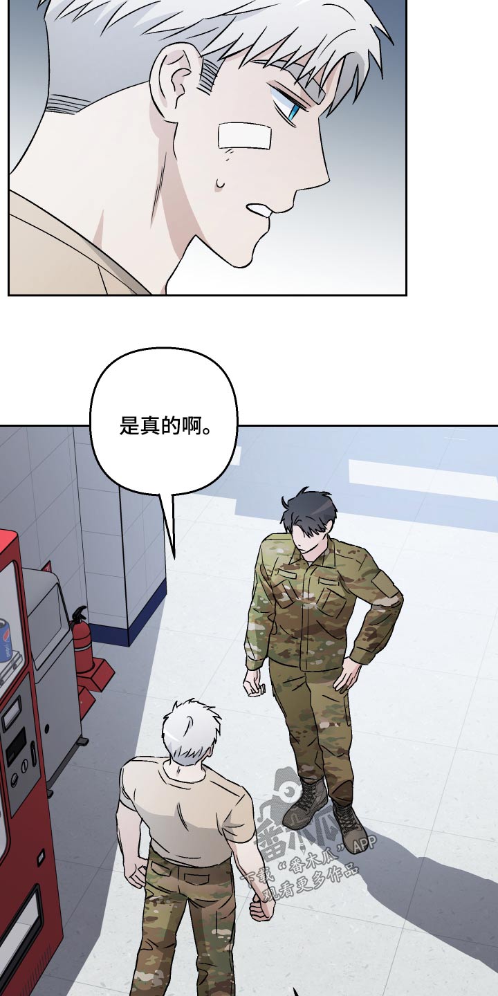 第81章：【第二季】挑衅15
