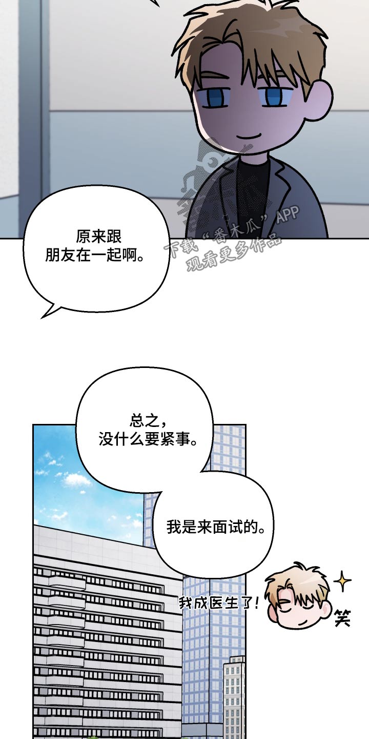 第104章：【第二季】名字13