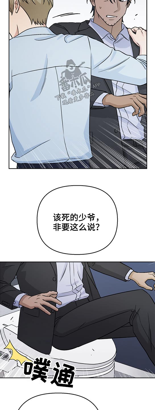 第42章：报复？15