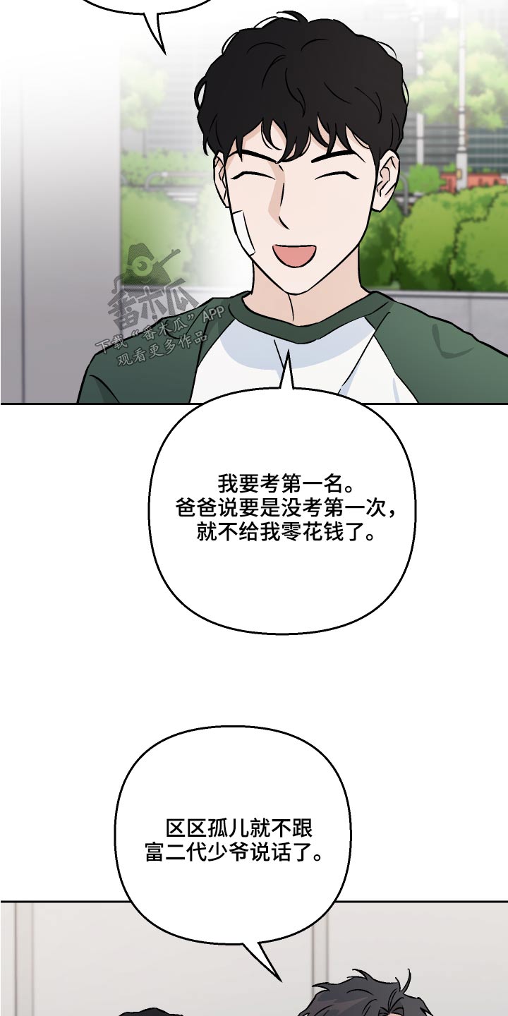 第61章：【第二季】接受现实11