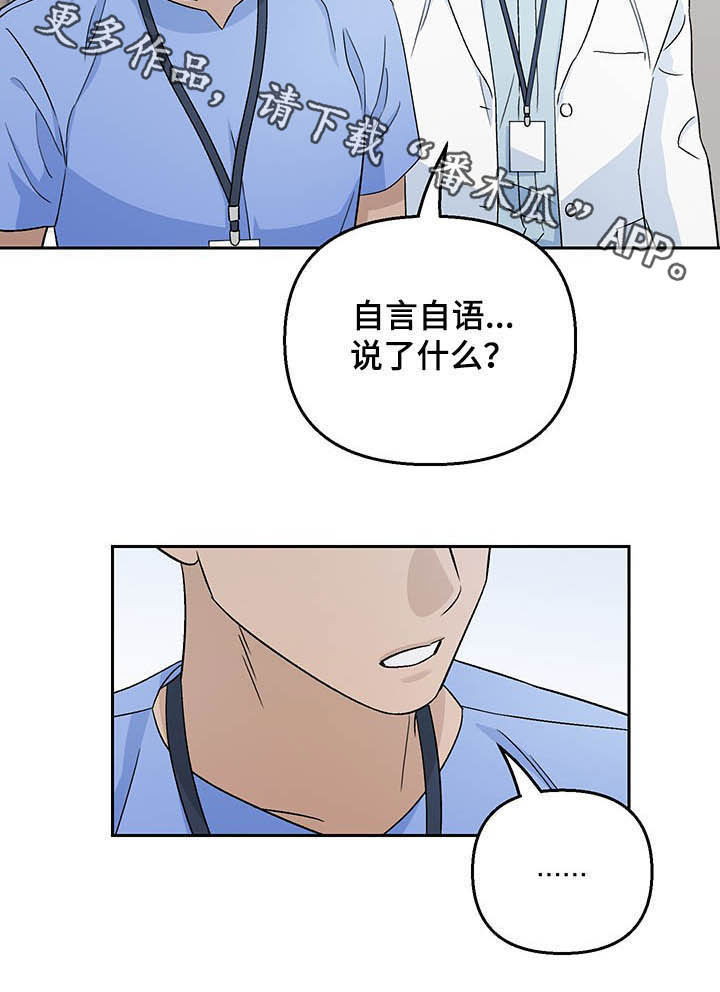 第24章：妄想症11