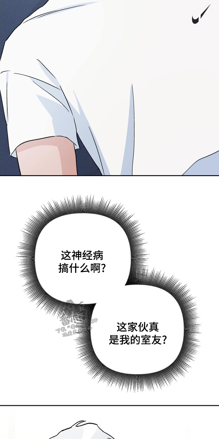 第77章：【第二季】室友26