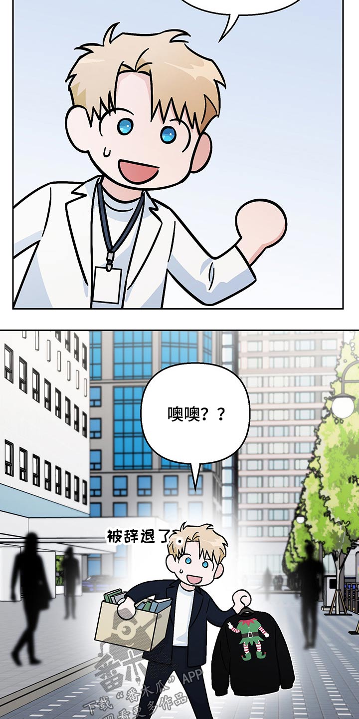 第34章：辞退15