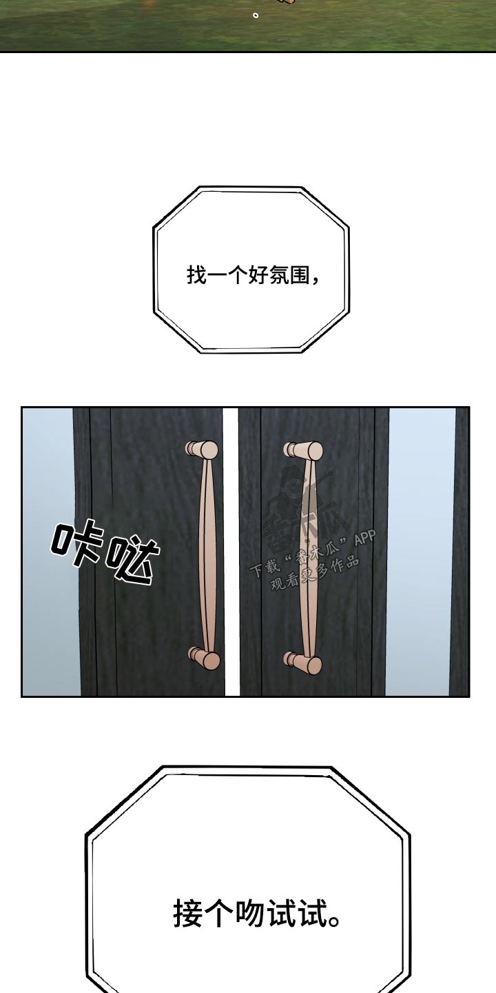 第85章：【第二季】试试9