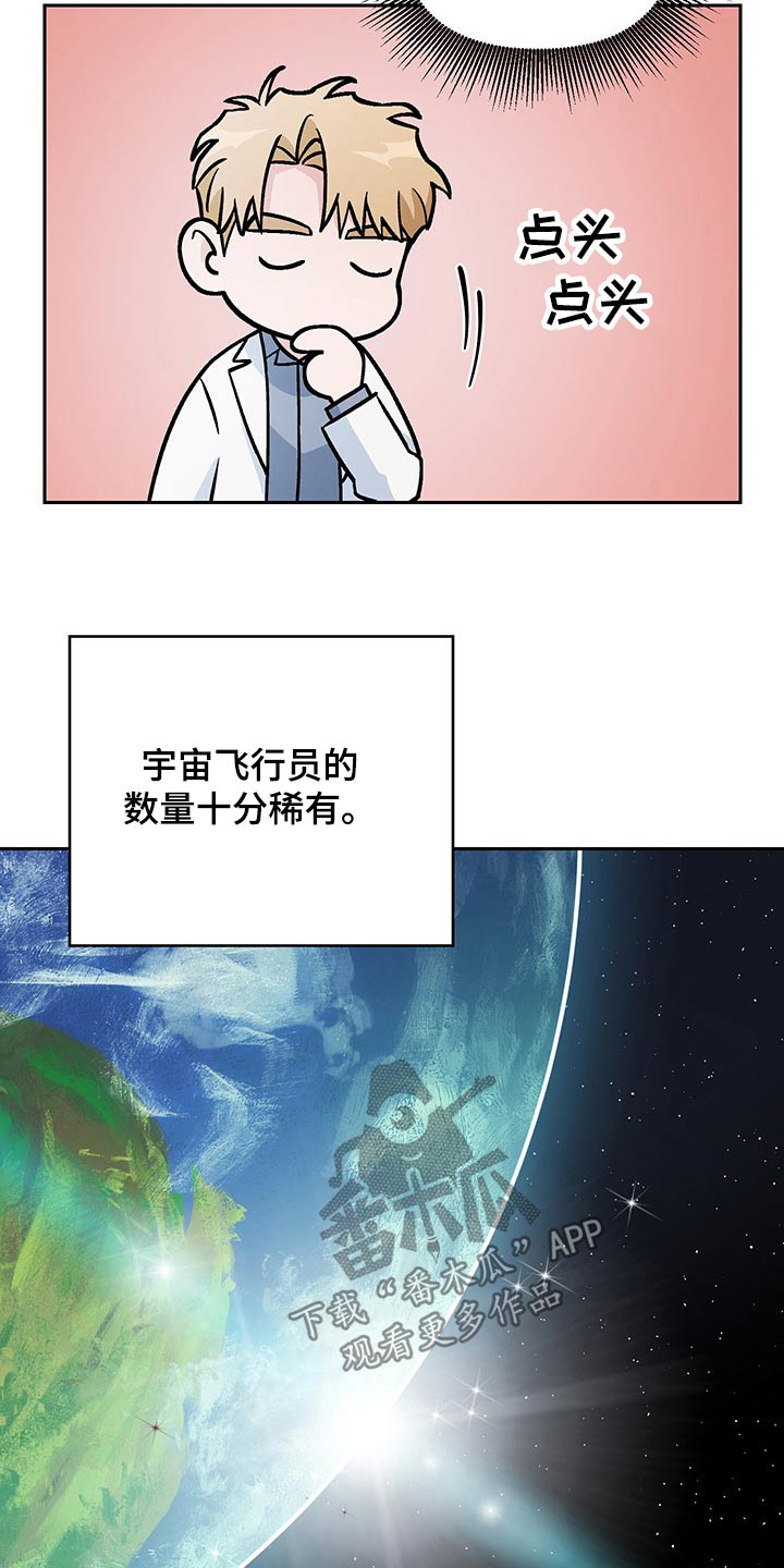 第29章：谣言12