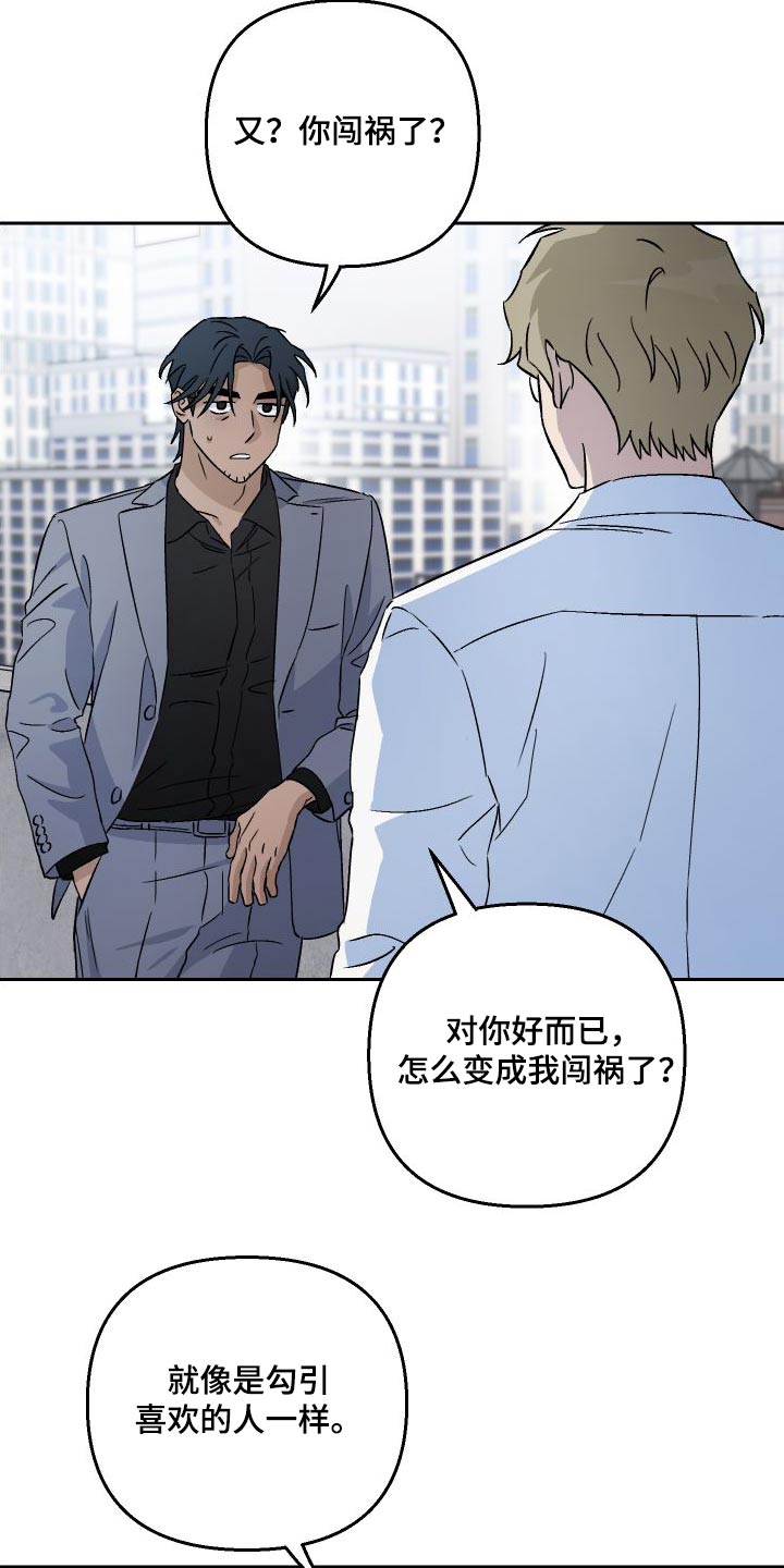 第91章：【第二季】魅力7
