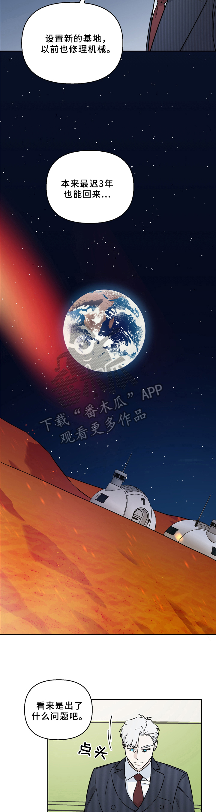 第11章：恋人关系2