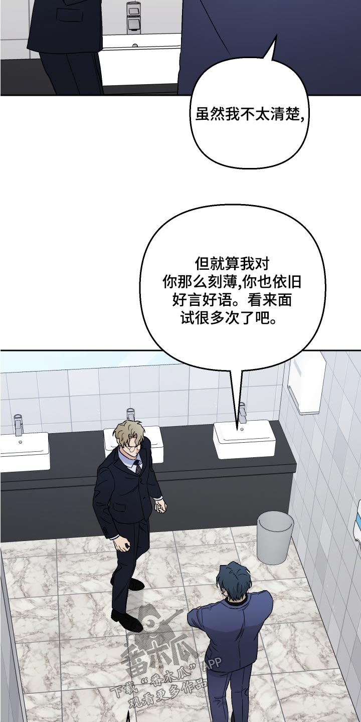 第72章：【第二季】气死人25
