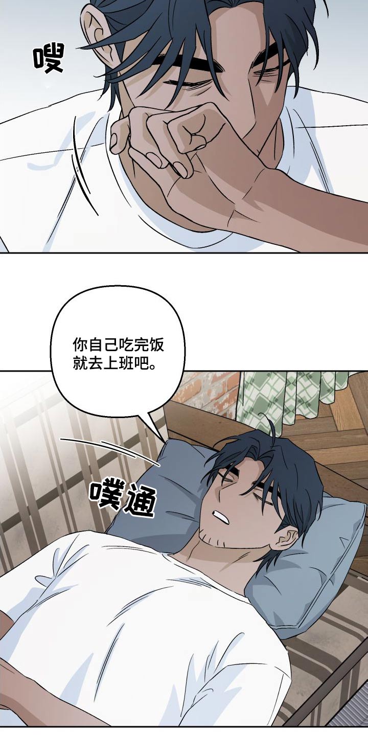 第89章：【第二季】照顾14
