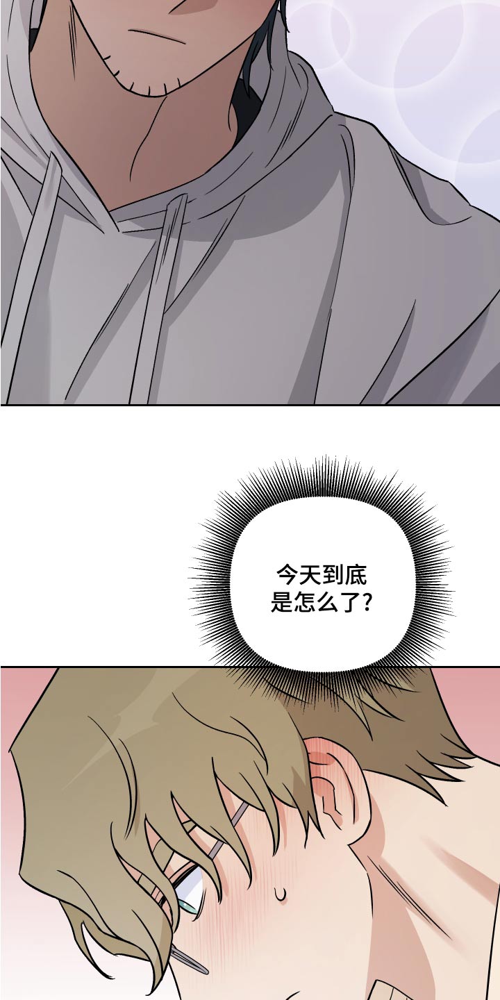 第70章：【第二季】缓解气氛22
