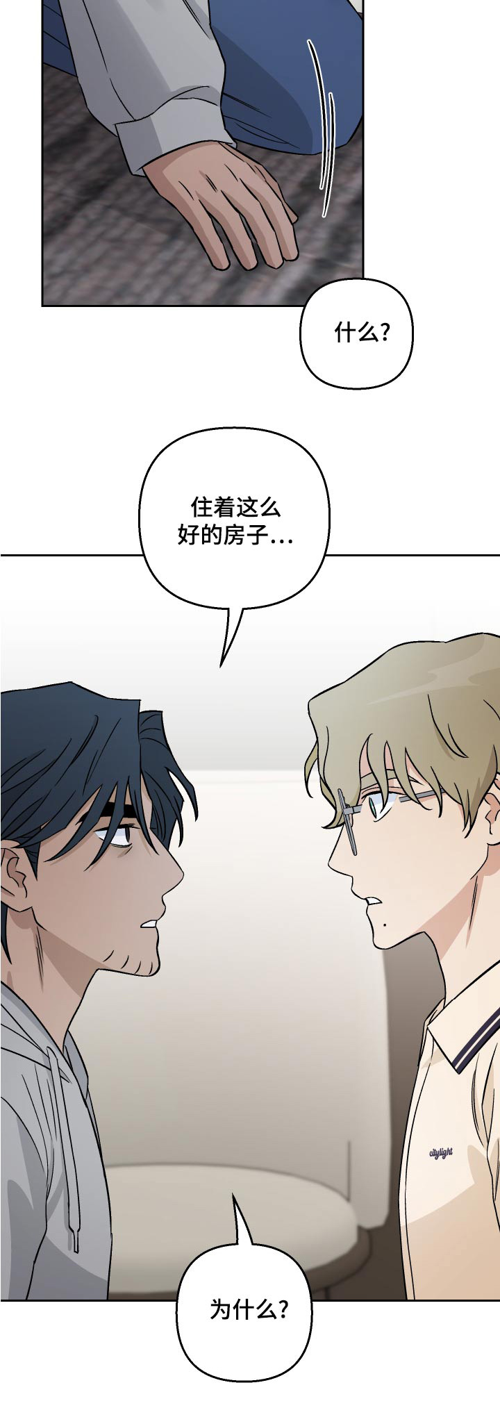 第70章：【第二季】缓解气氛25