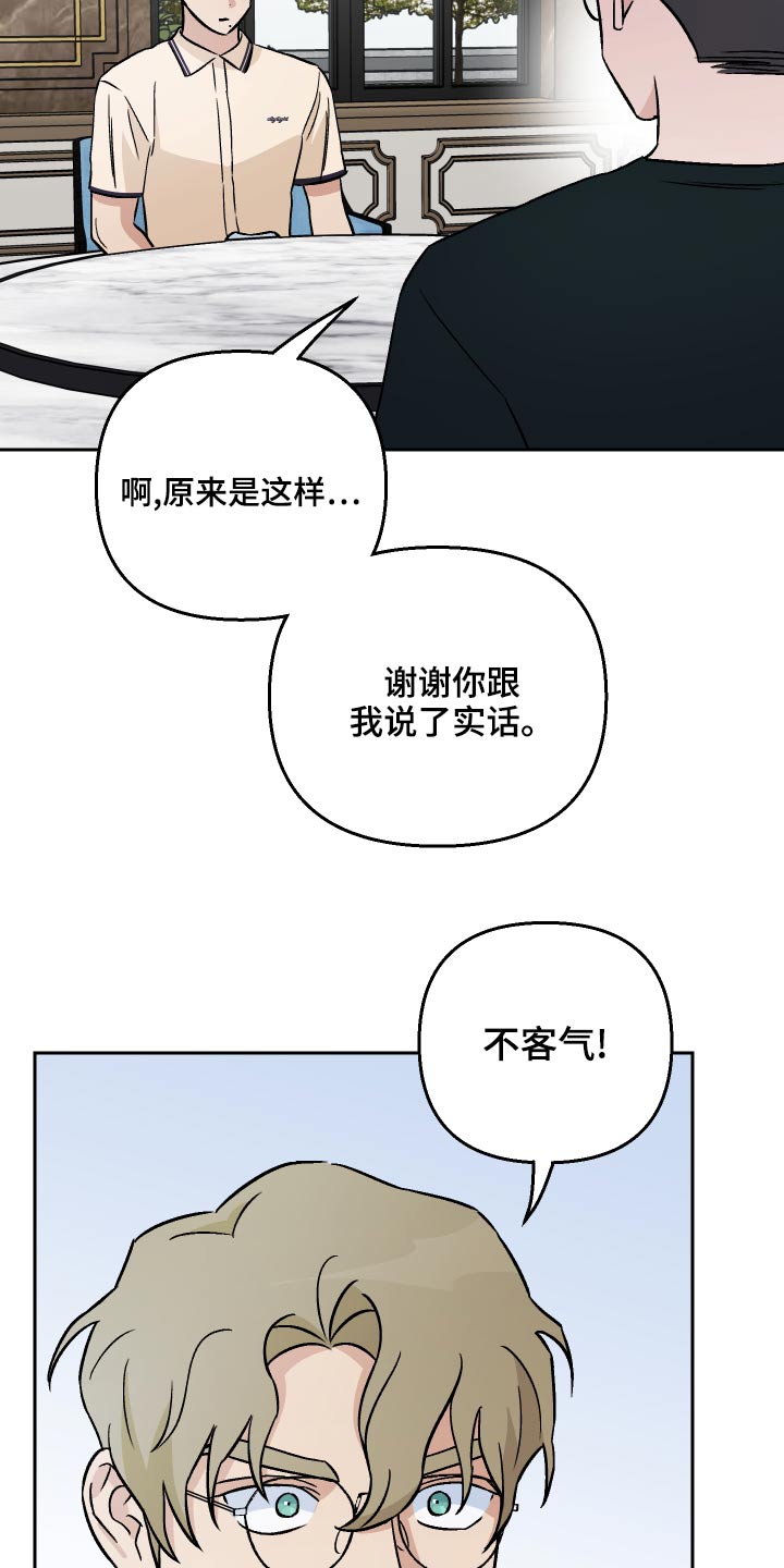 第69章：【第二季】紧张11