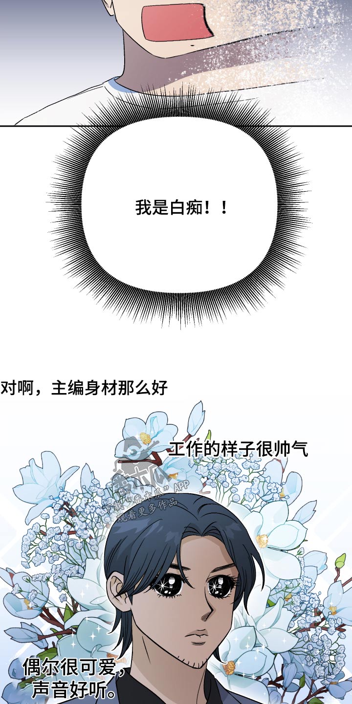 第97章：【第二季】表白4