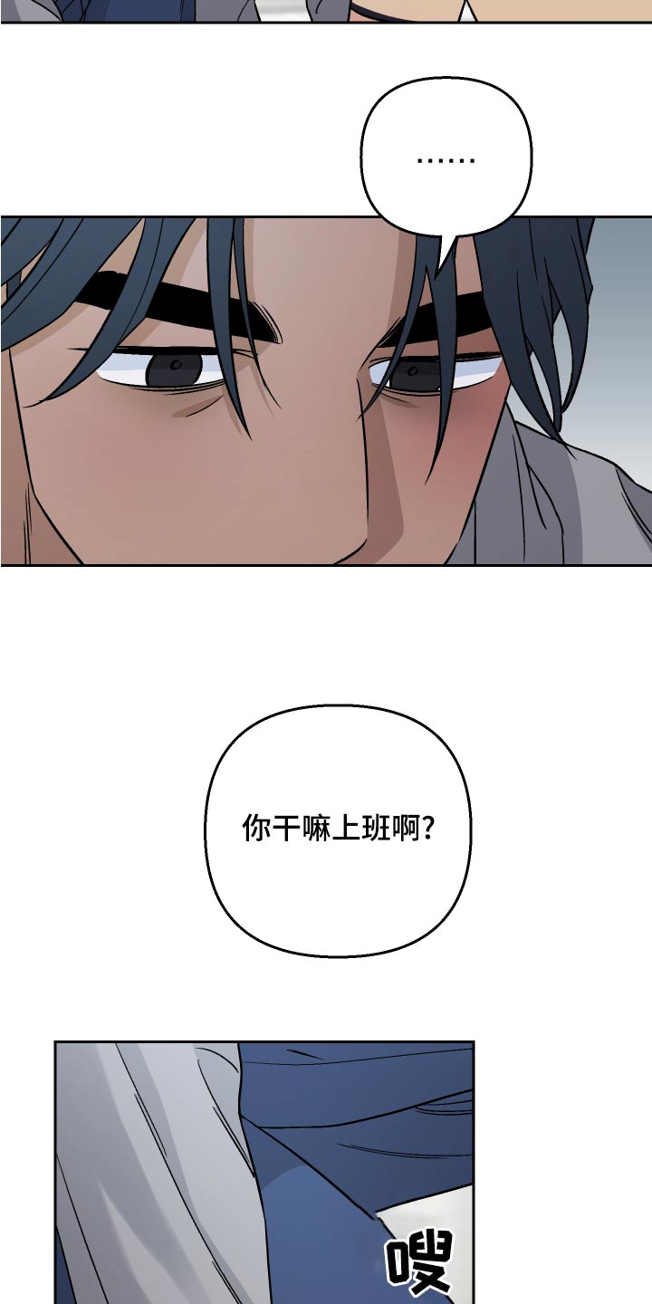 第70章：【第二季】缓解气氛24