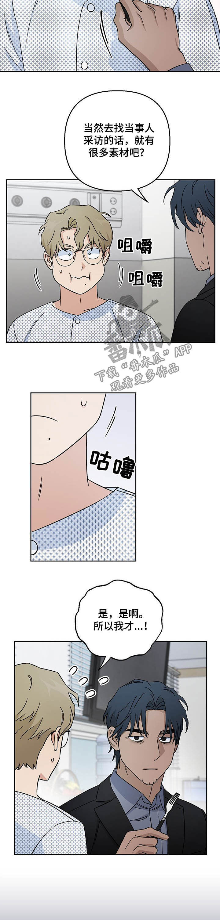 第22章：傻人10
