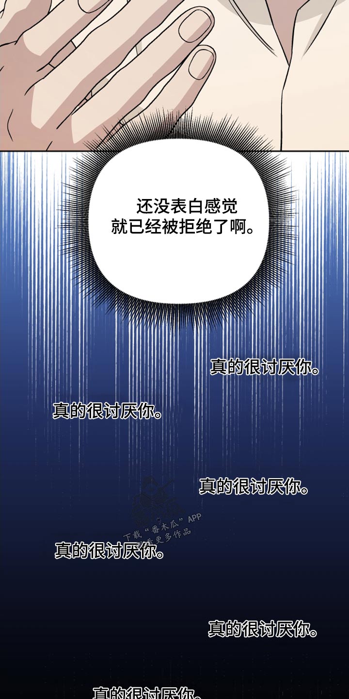 第76章：【第二季】什么关系7