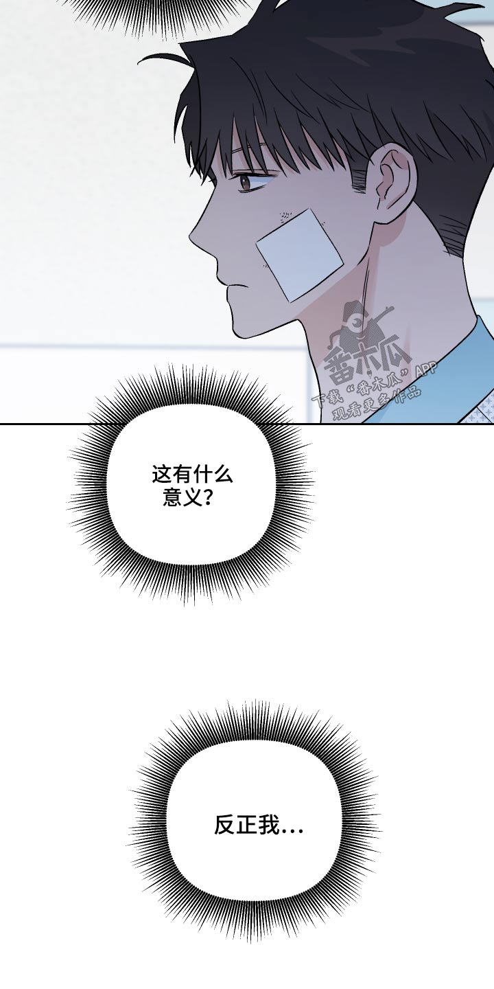 第60章：【第二季】一起玩14