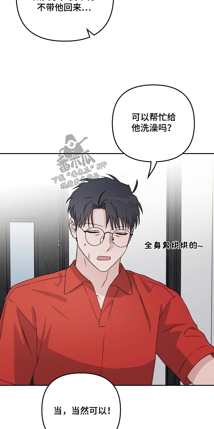 第85章：【第二季】试试12