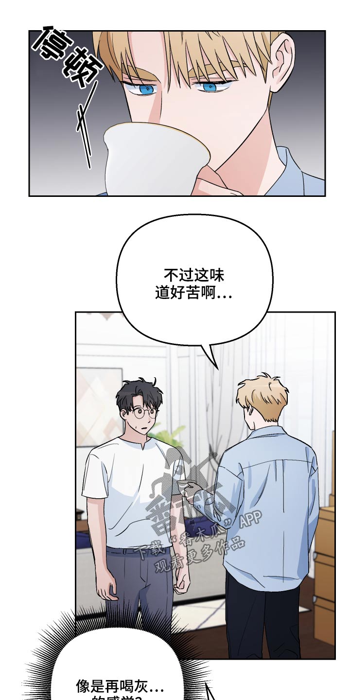 第52章：【第二季】果然6