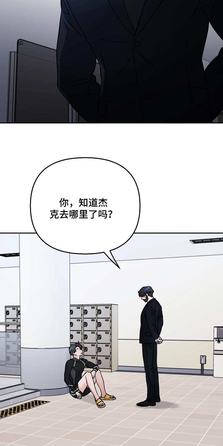 第107章：【第二季】这人好奇怪16