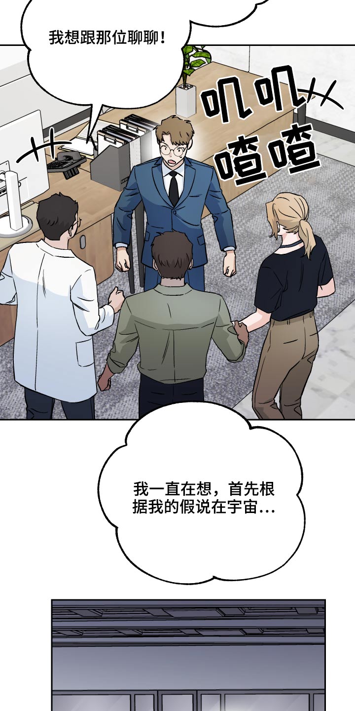 第57章：【第二季】新局长10