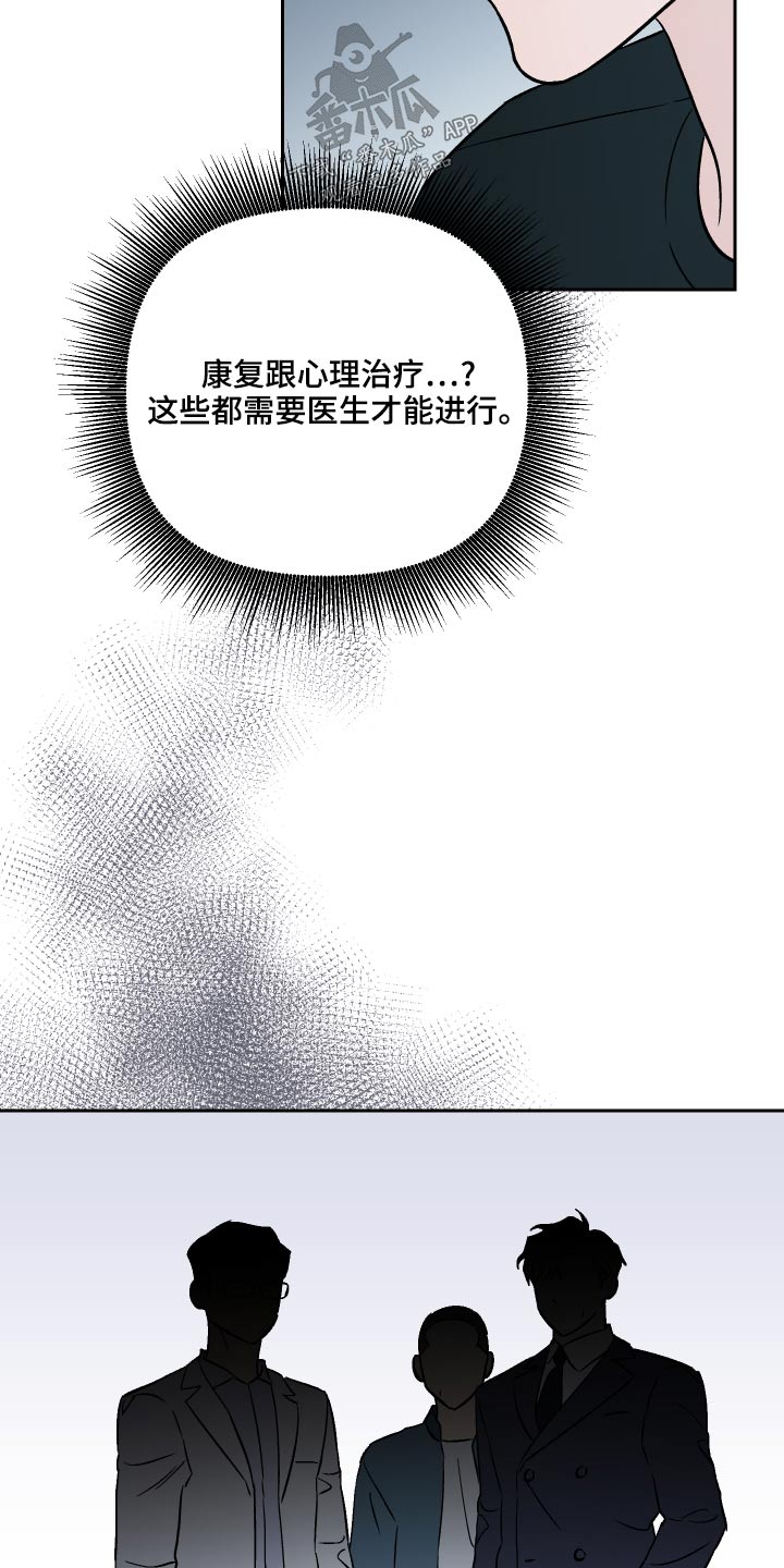 第69章：【第二季】紧张6
