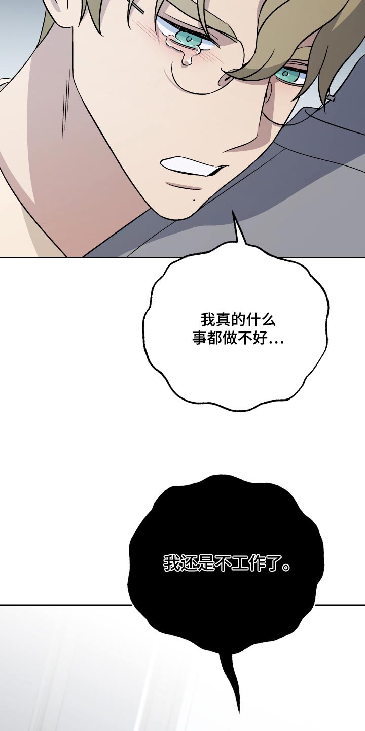 第74章：【第二季】这么做26