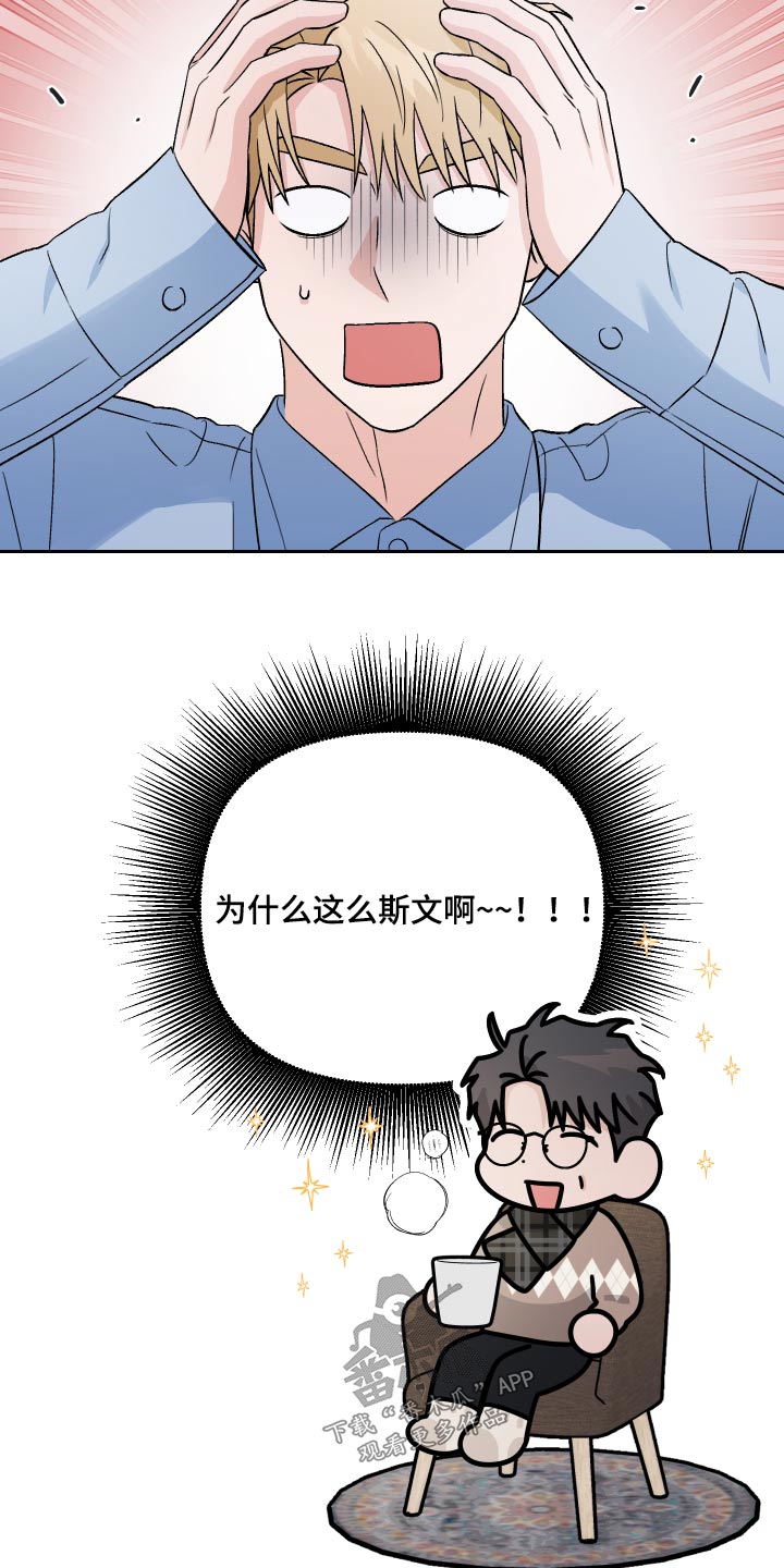 第59章：【第二季】收养13