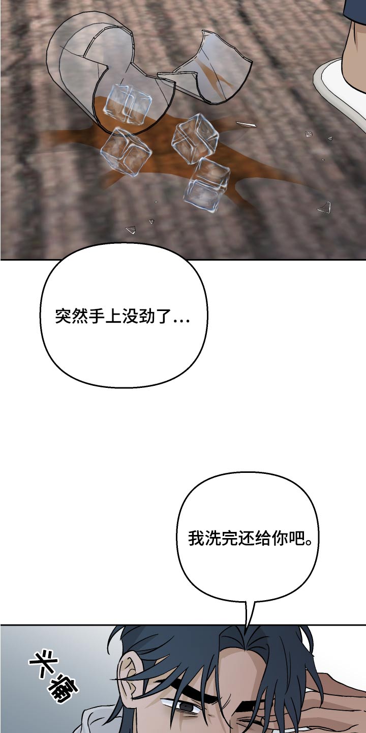 第70章：【第二季】缓解气氛18