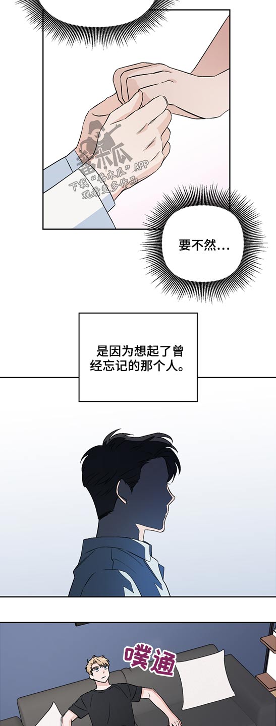 第47章：曾经的人10