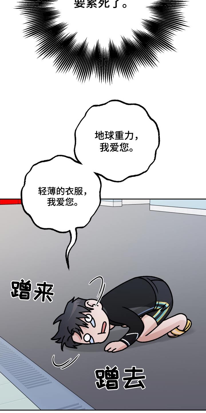 第107章：【第二季】这人好奇怪6