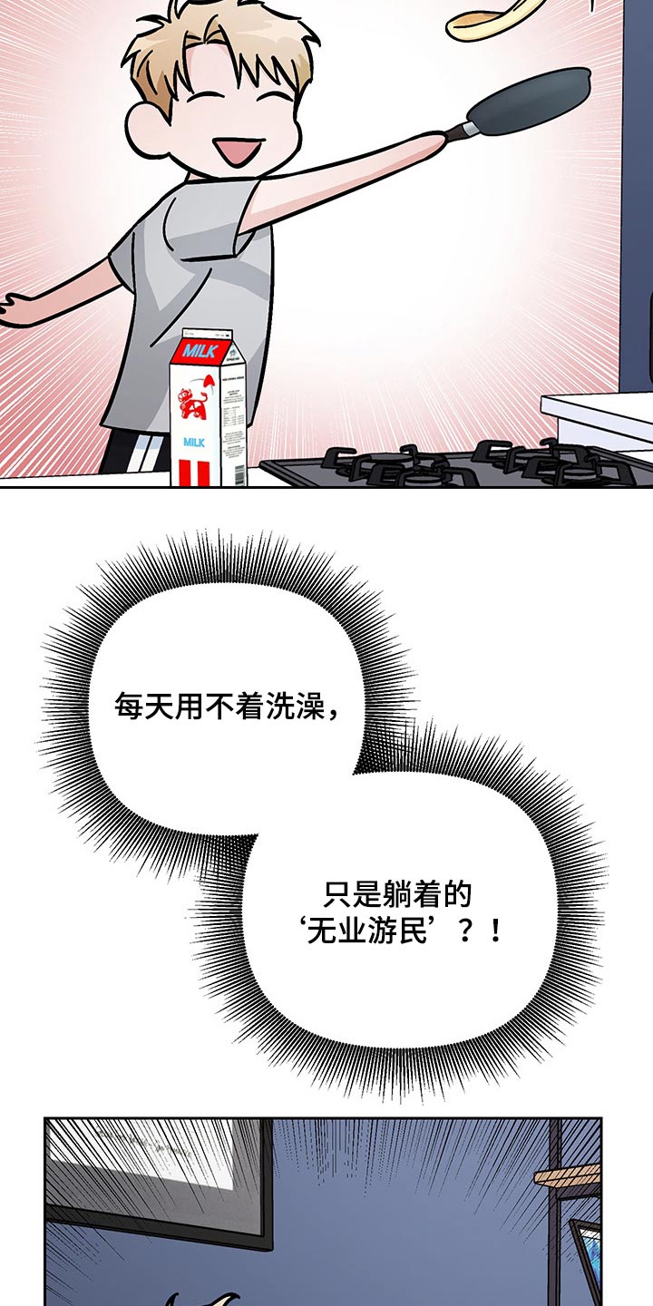 第34章：辞退20