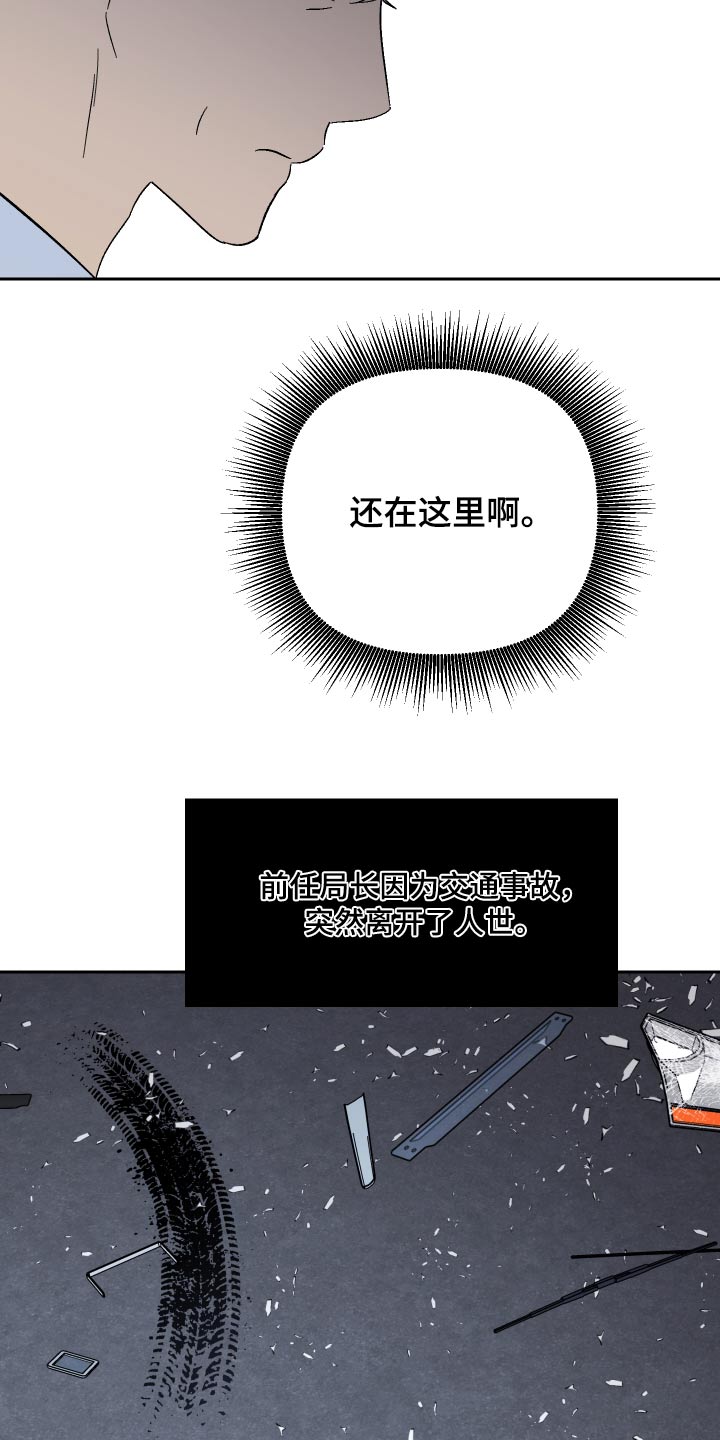 第98章：【第二季】账簿10